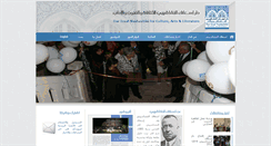 Desktop Screenshot of dta-isaaf.org